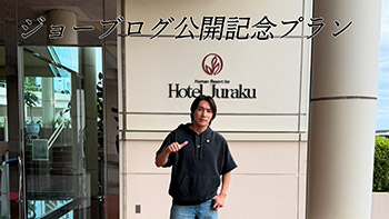 オールインクルーシブ