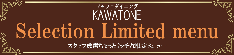 Selection limited menu
