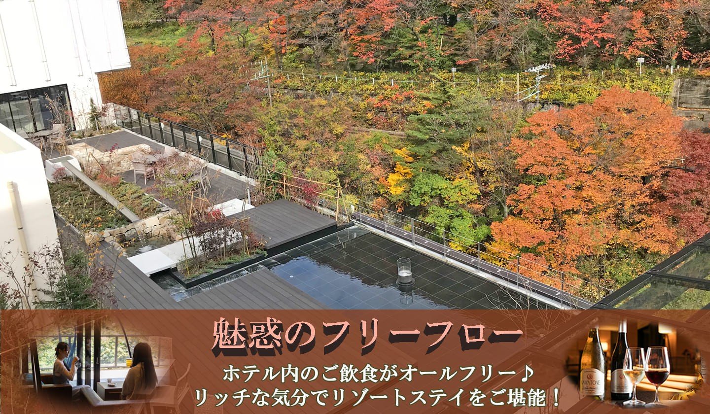 みなかみホテルジュラク