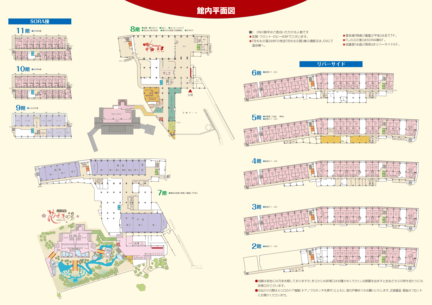 部屋割り表2