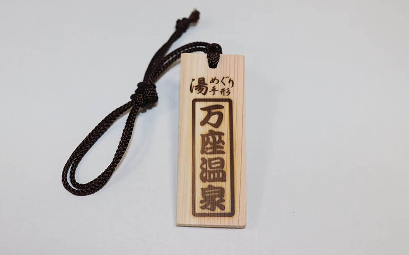 湯めぐり手形